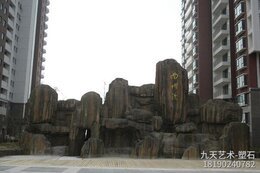 小区水泥假山园林景观